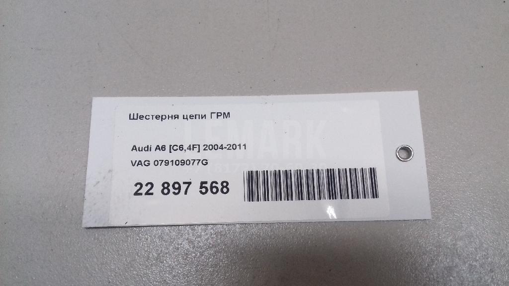 Шестерня цепи ГРМ