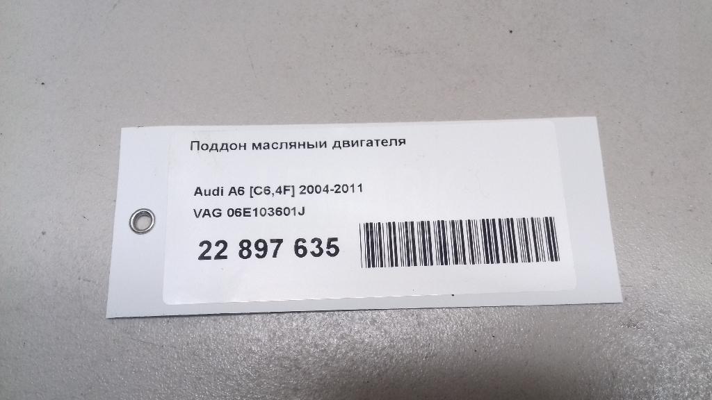 Поддон масляный двигателя
