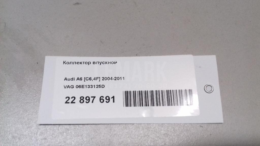 Коллектор впускной для  Audi 50 0-1978