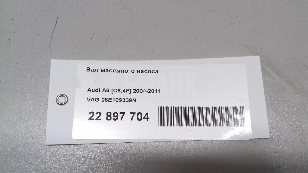 Вал масляного насоса для  Audi A6 [C7,4G] 2011-2018