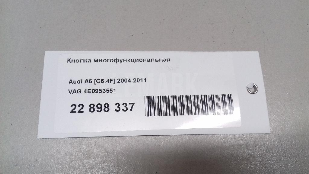 Кнопка многофункциональная для  BMW 5-serie F10/F11 2009-2016