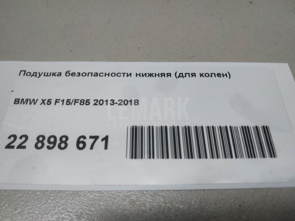 Подушка безопасности нижняя (для колен)