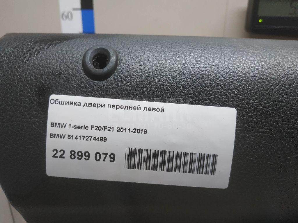 Обшивка двери передней левой для  Cadillac CTS 2002-2008