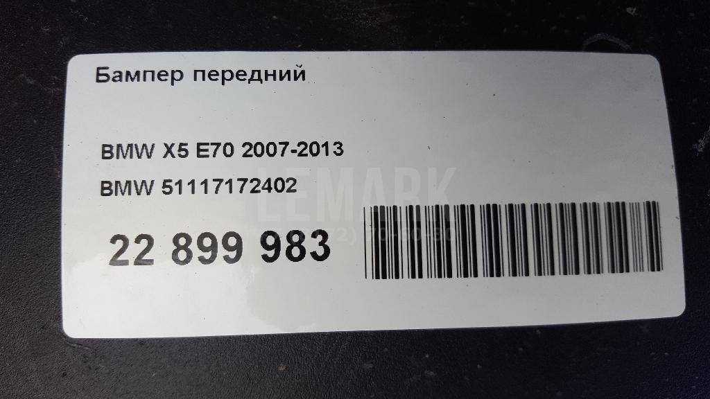 Бампер передний