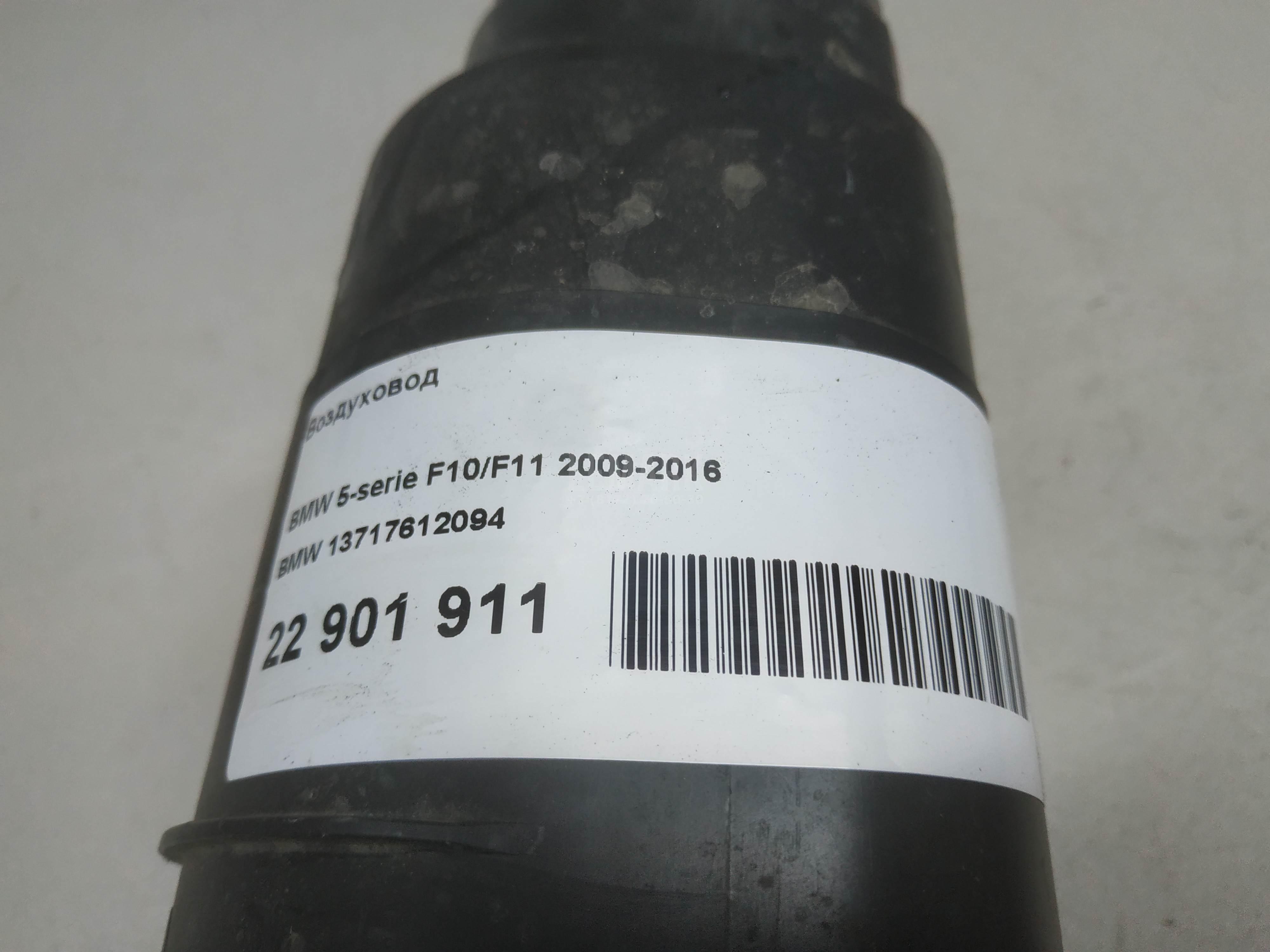 Воздуховод для  Astra HD 8 2005-2011