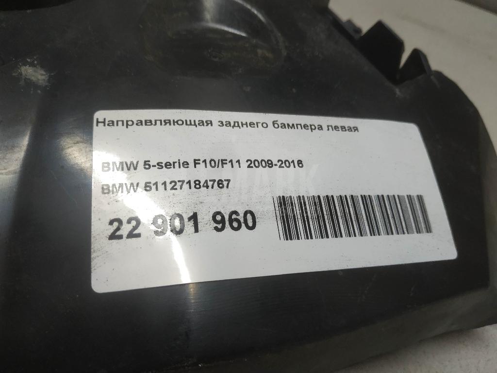 Направляющая заднего бампера левая для  BMW 4-serie F32/F33/F82 2012-2020