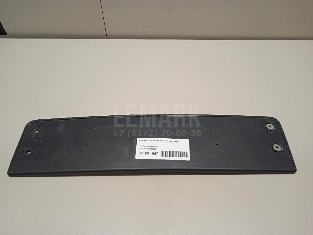 Накладка переднего бампера под номер 3G08072879B9 VAG
