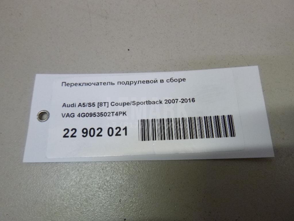 Переключатель подрулевой в сборе для  BMW X7 G07 2018