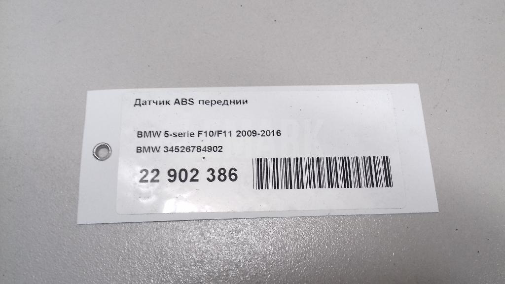 Датчик ABS передний для  BMW 6-serie F06 Gran Coupe 2011-2017