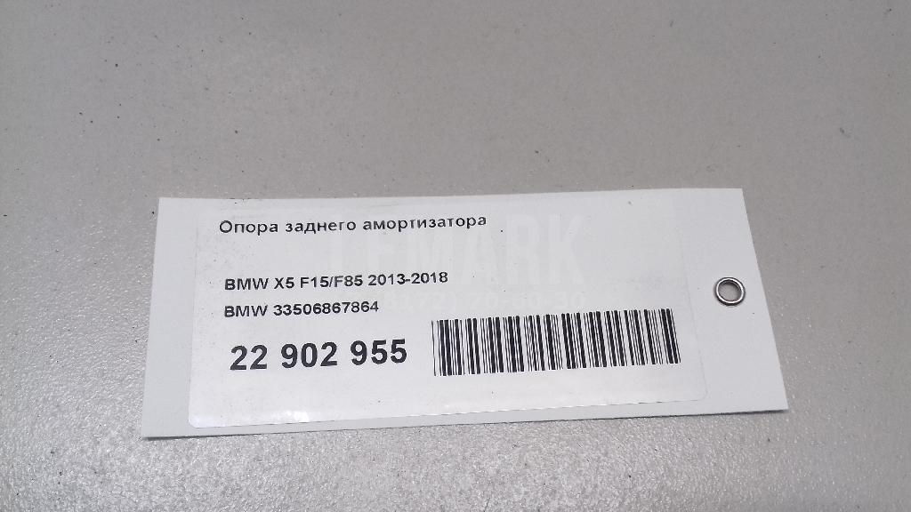 Опора заднего амортизатора для  BMW Z4 E85/E86 2002-2008