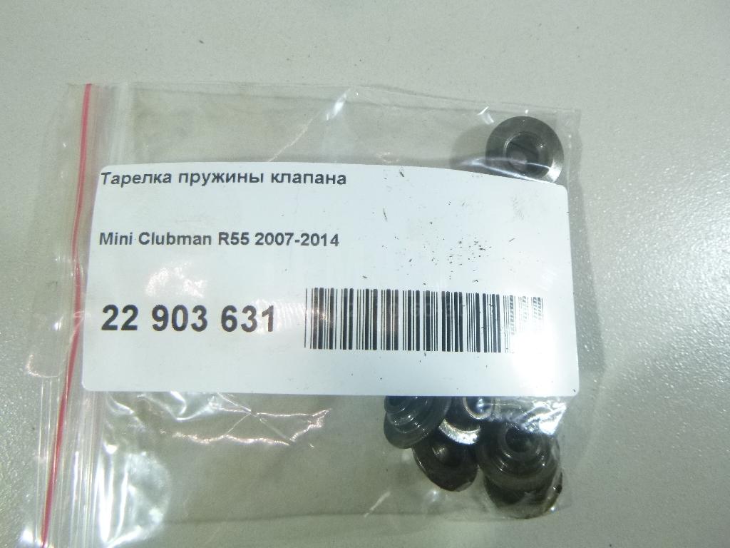 Тарелка пружины клапана