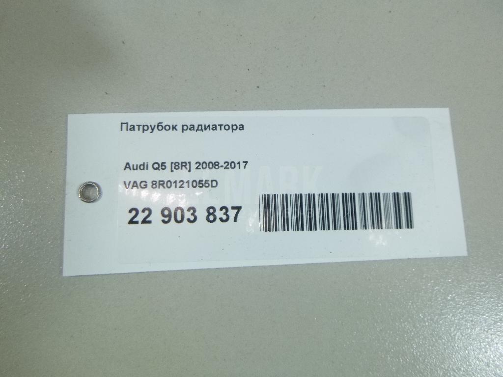 Патрубок радиатора