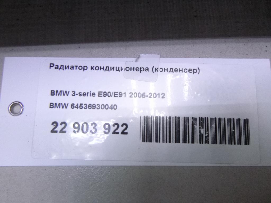 Радиатор кондиционера (конденсер) для  BMW X6 E71 2008-2014