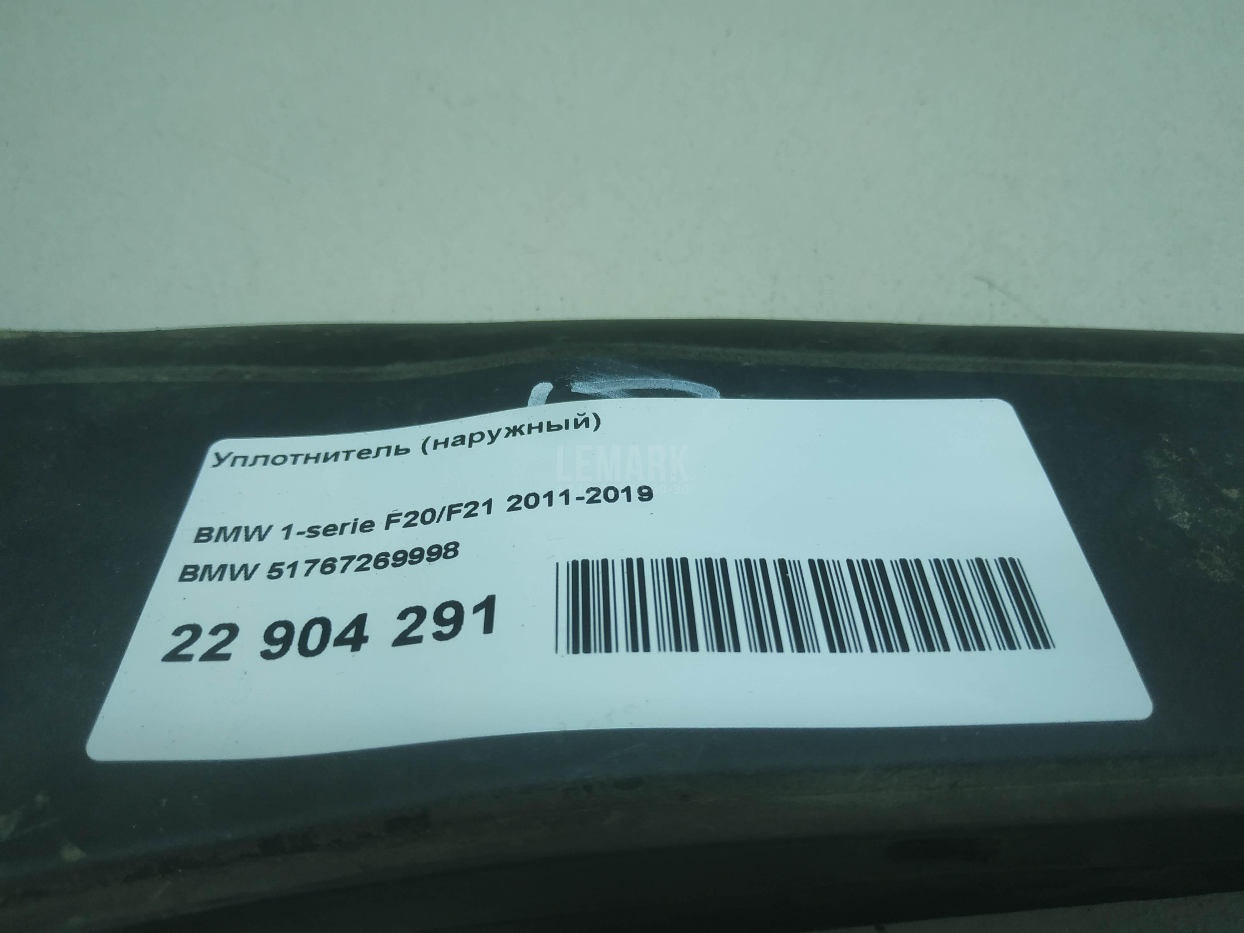 Уплотнитель (наружный) для  Ford Focus I 1998-2005