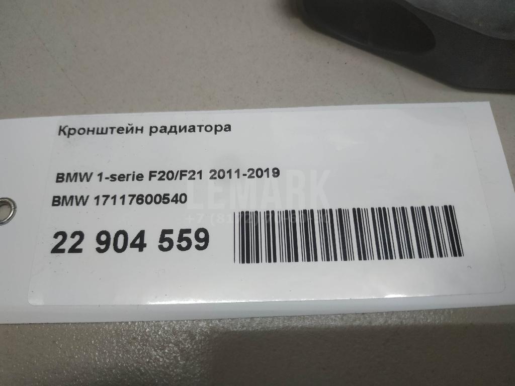 Кронштейн радиатора для  Audi A3 [8P1] 2003-2013