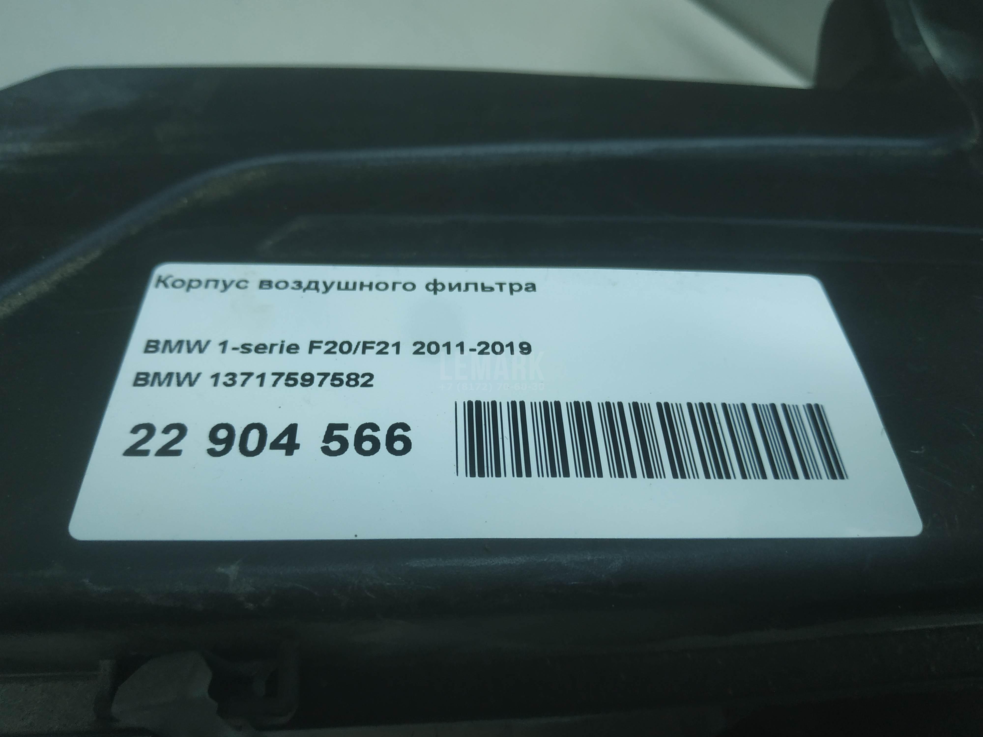 Корпус воздушного фильтра для  BYD Song Plus 2020