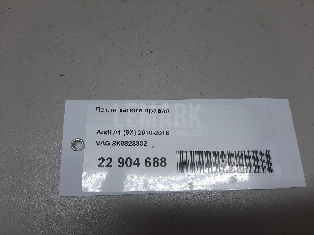 Петля капота правая для  Audi Q3 (F3B) 2018