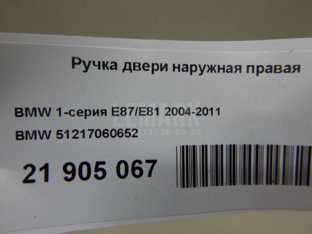 Ручка двери наружная правая для  Bentley Mulsanne 2010-2020