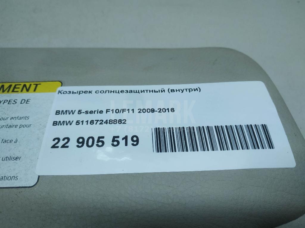 Козырек солнцезащитный (внутри) для  Bentley Continental GT 2011-2017