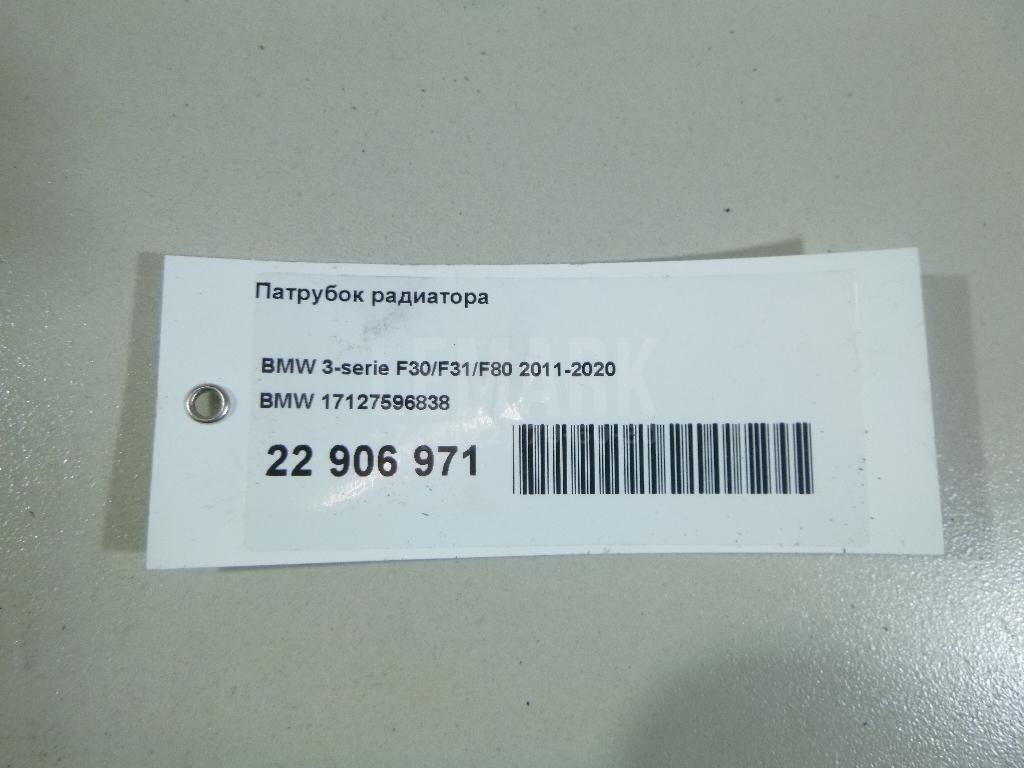 Патрубок радиатора для  BMW 3-serie F34 GT 2012-2020