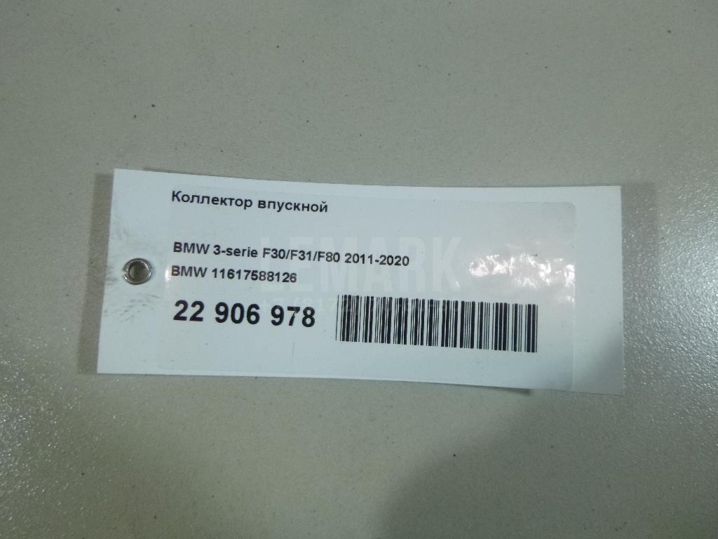 Коллектор впускной для  BMW X2 U10 2023