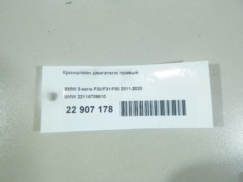 Кронштейн двигателя правый