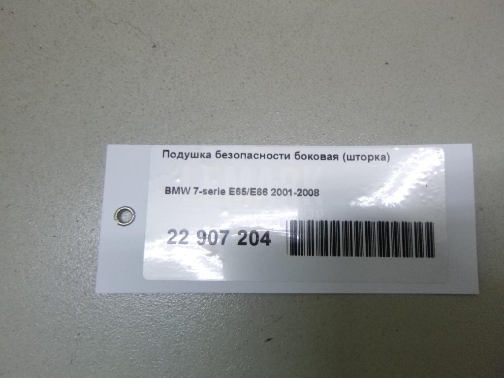 Подушка безопасности боковая (шторка) для  BPW