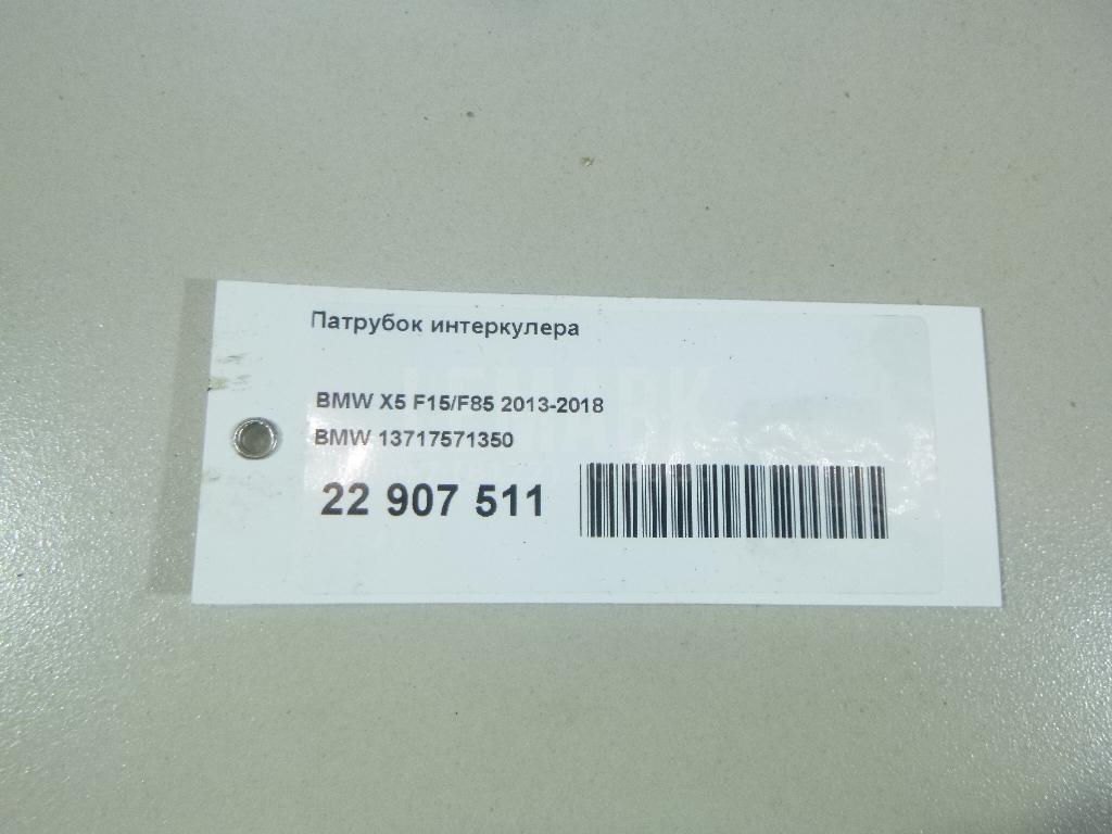 Патрубок интеркулера для  BMW 4-serie F32/F33/F82 2012-2020