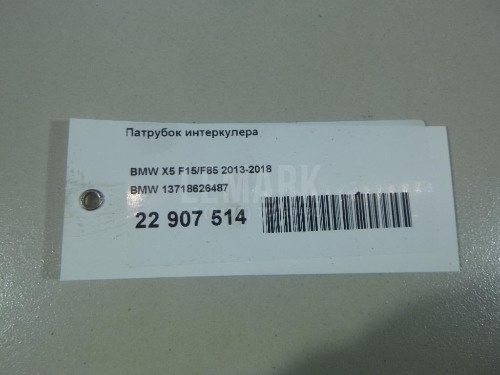 Патрубок интеркулера для  BMW X1 F48 2014-2022