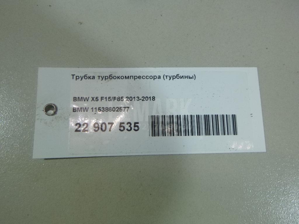 Трубка турбокомпрессора (турбины)