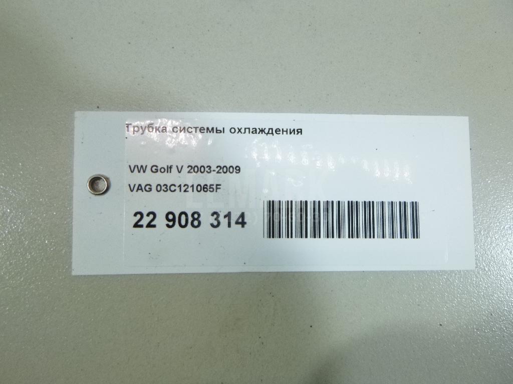 Трубка системы охлаждения