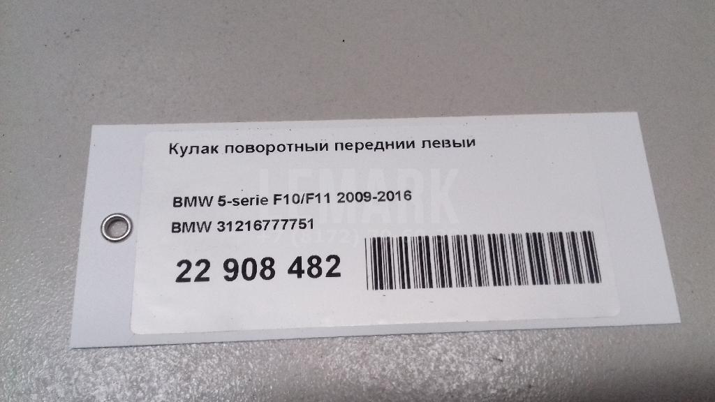 Кулак поворотный передний левый для  Belgee X70 2024