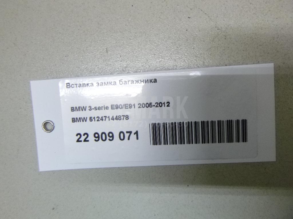 Вставка замка багажника для  BMW 5-serie G30/G31/F90 2017-2023