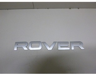 Эмблема для Land Rover Range Rover III (LM) 2002-2012 с разбора состояние отличное