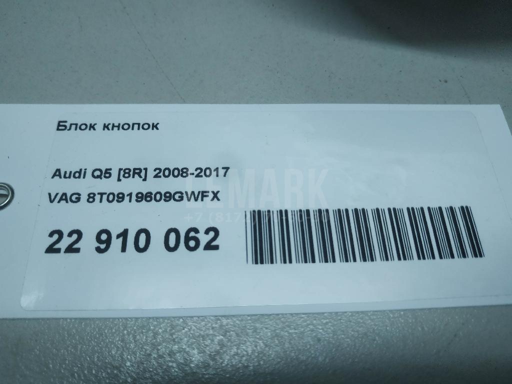 Блок кнопок