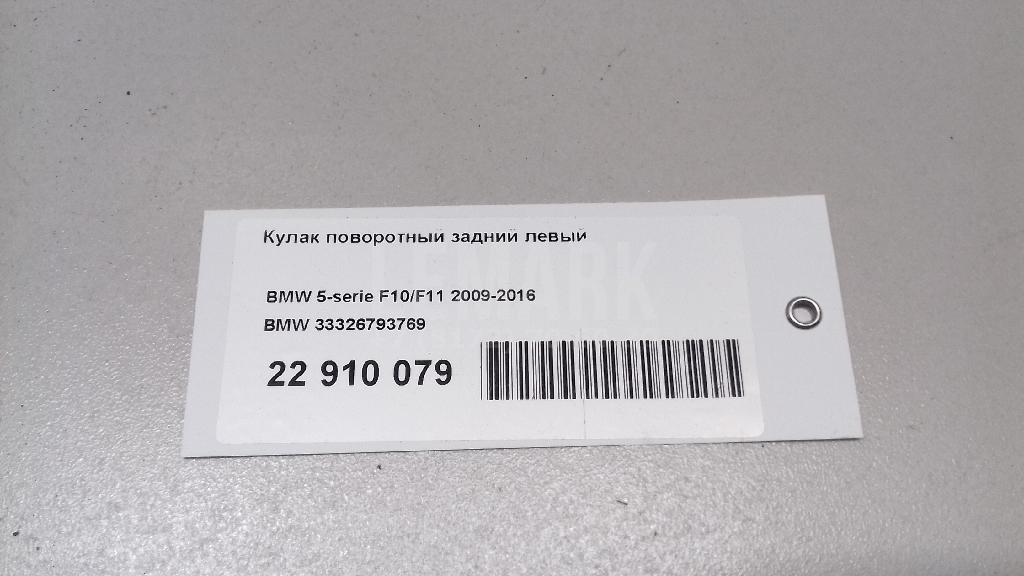 Кулак поворотный задний левый для  Audi A5/S5 [8F] Cabrio 2010-2016