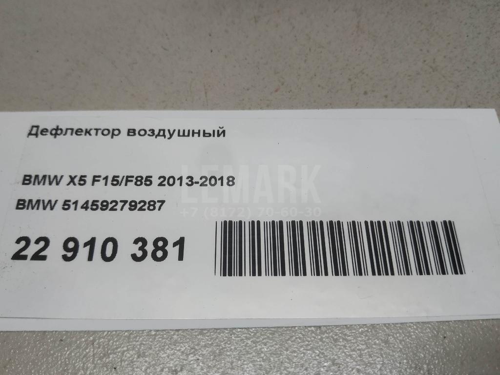 Дефлектор воздушный для  Cadillac ELR 2013-2016