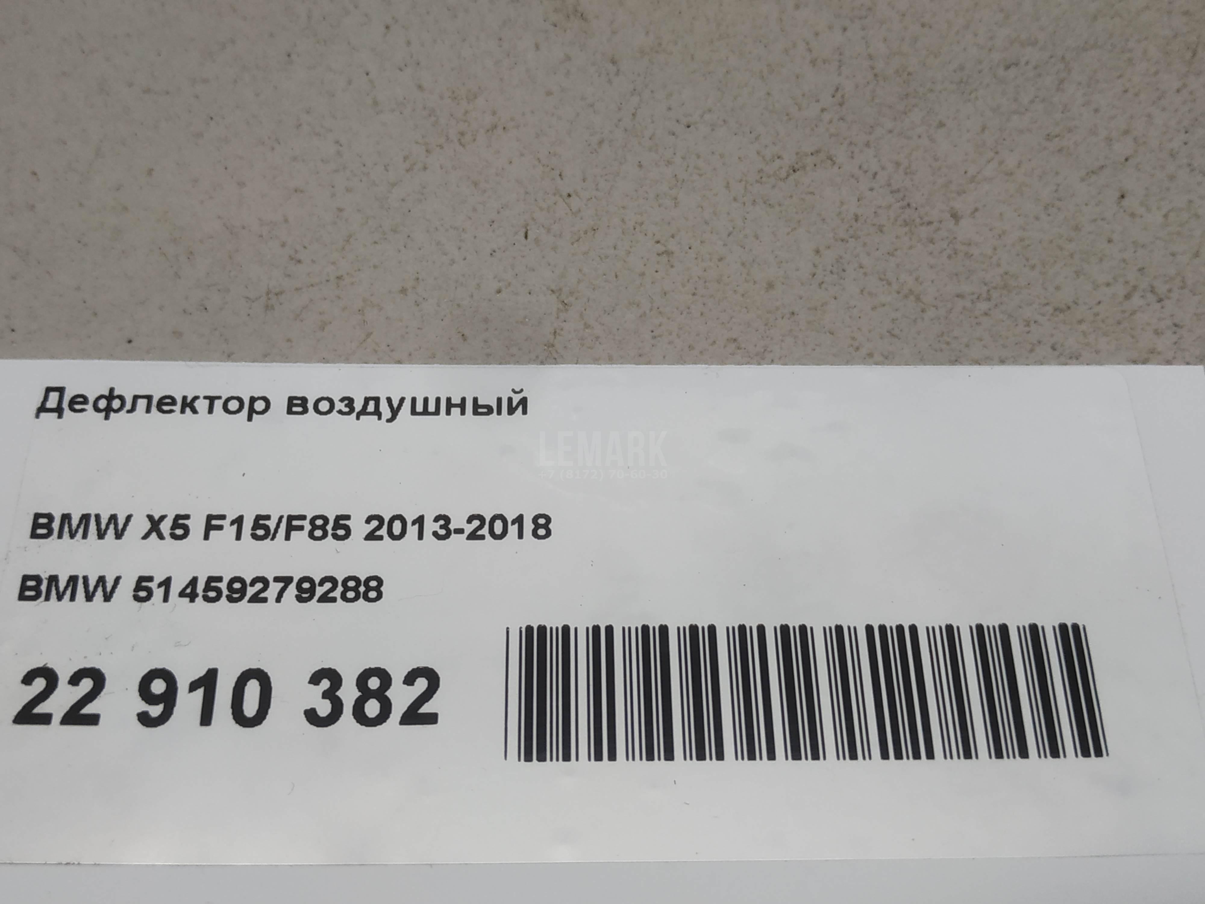 Дефлектор воздушный для  Audi Allroad quattro 2006-2012