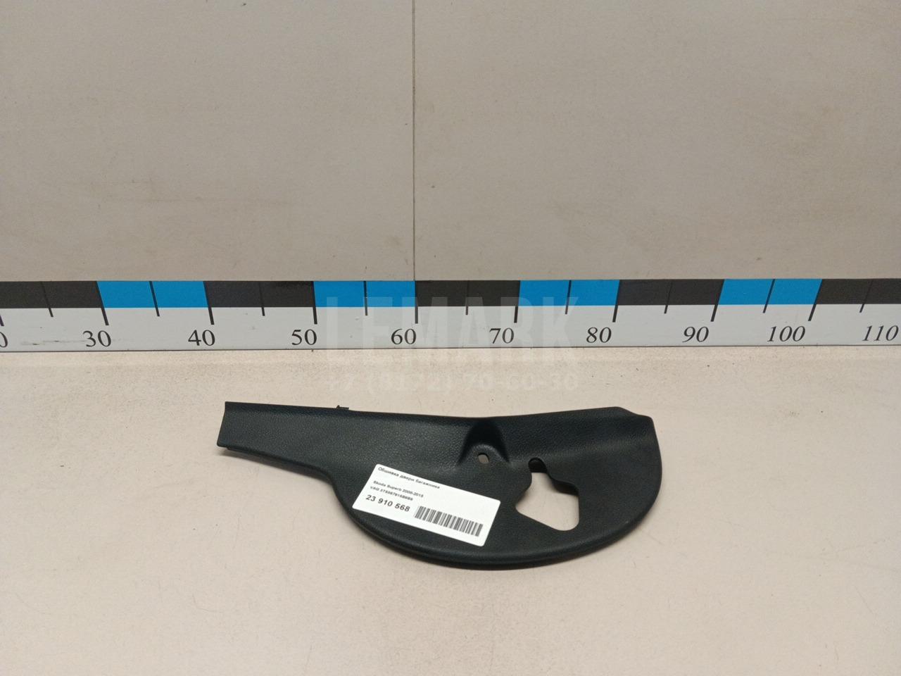 Обшивка двери багажника 3T5867915B9B9 VAG