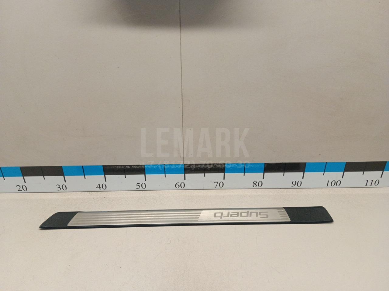 Накладка порога (внутренняя) 3T08534929B9 VAG