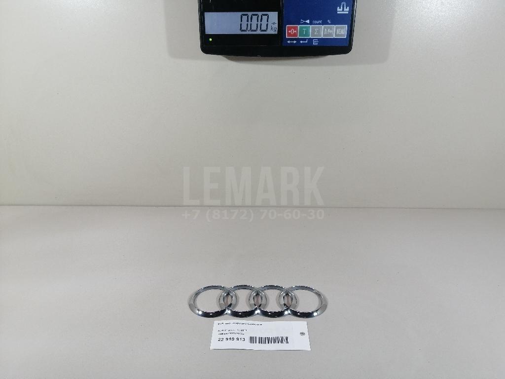 Эмблема на крышку багажника для  Audi Q5 [8R] 2008-2017