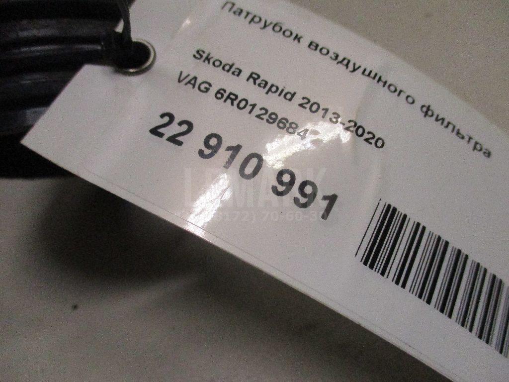 Воздуховод для  BPW ECO MAX 1996