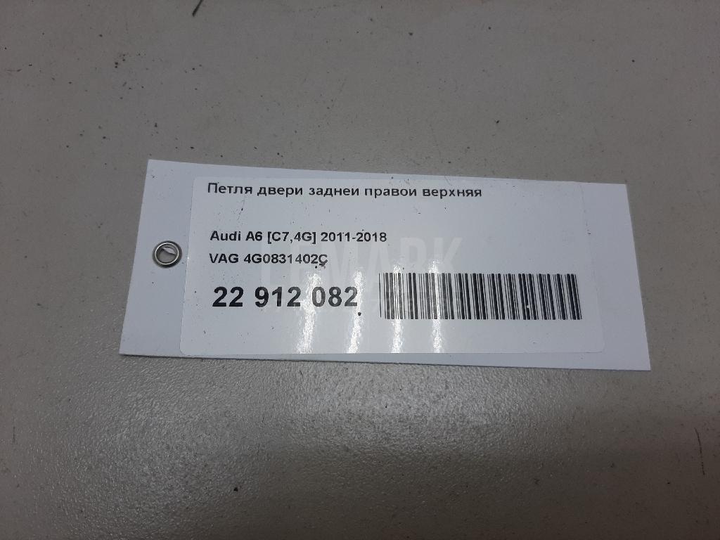 Петля двери задней правой верхняя для  Ford Fiesta 2008-2019