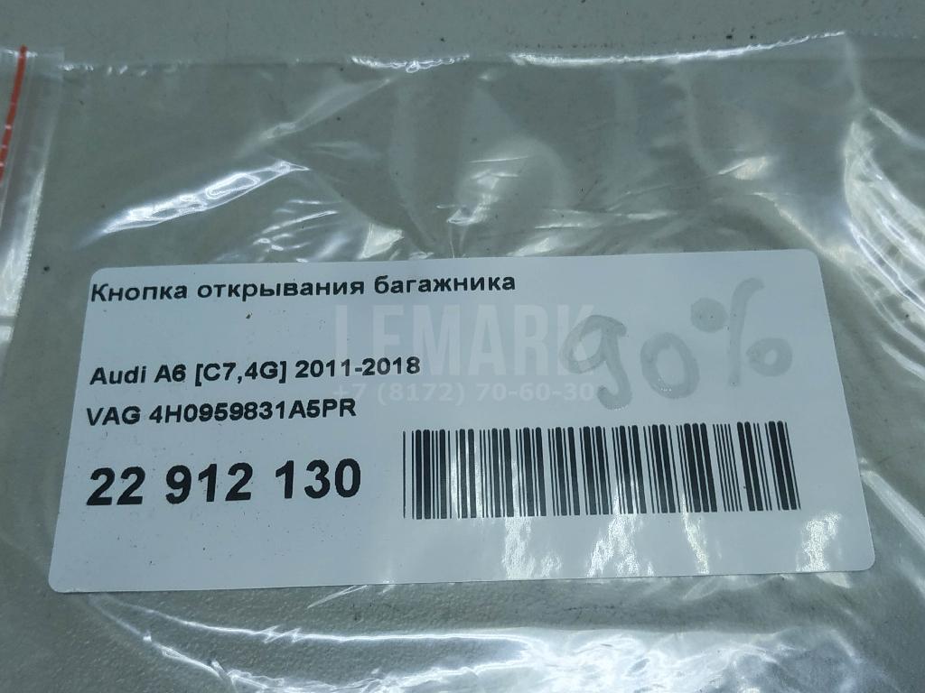 Кнопка открывания багажника для  BMW 5-serie E60/E61 2003-2009