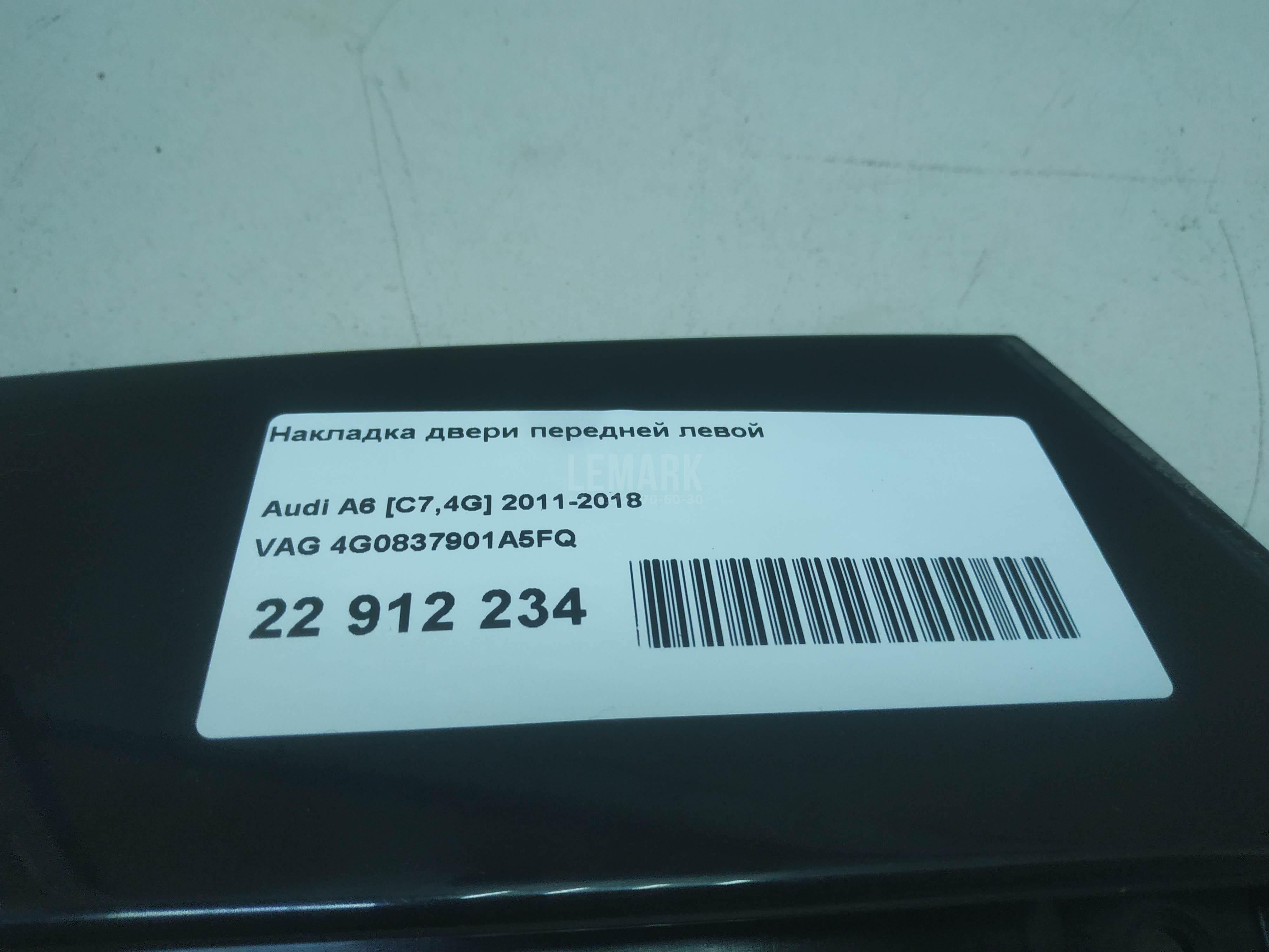 Накладка двери передней левой для  Acura MDX 2007-2013