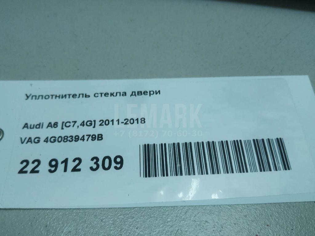 Уплотнитель стекла двери для  Audi A4 [B7] 2005-2007