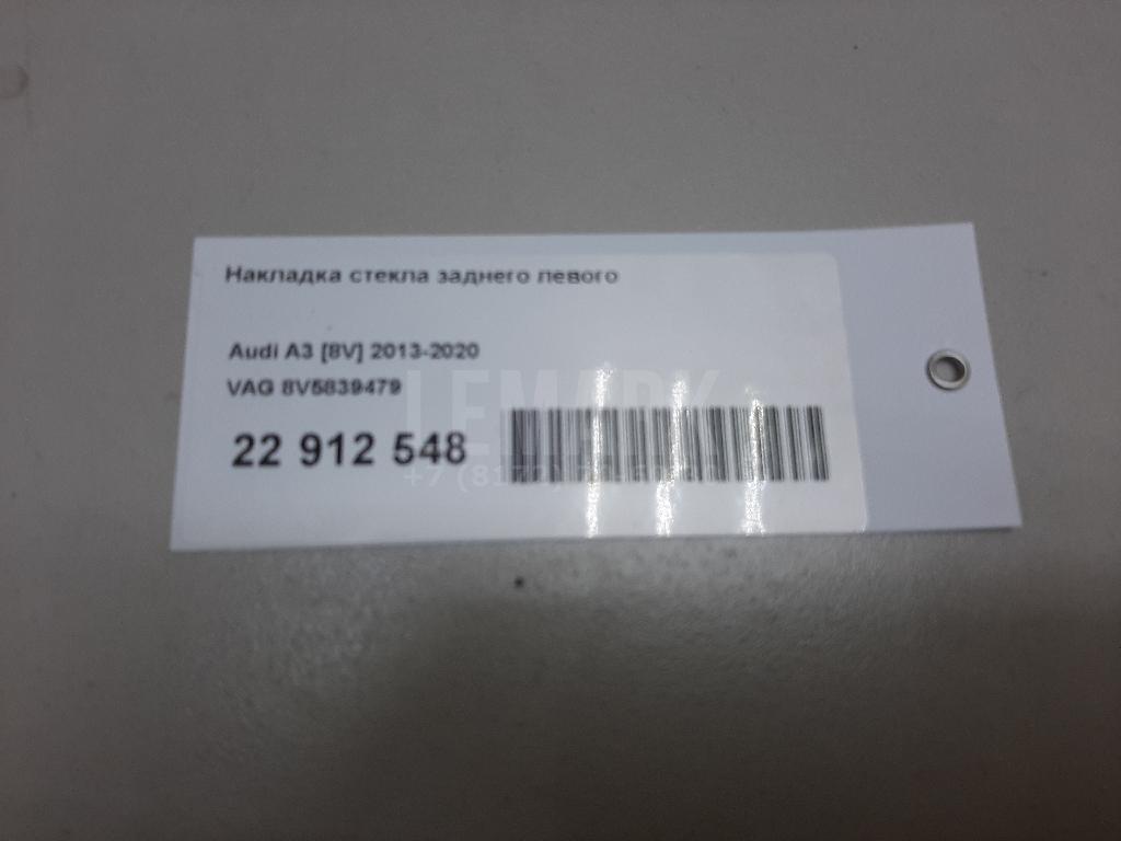 Накладка стекла заднего левого для  BPW R 1982
