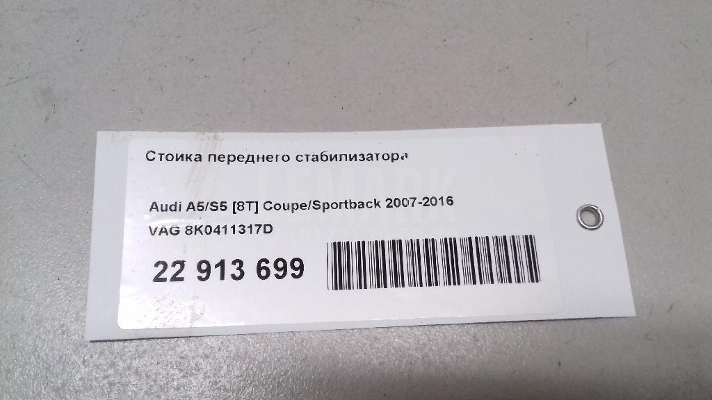 Стойка переднего стабилизатора для  Bentley Continental GT 2003-2011
