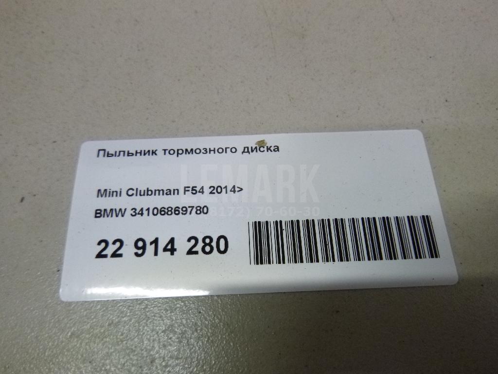 Пыльник тормозного диска