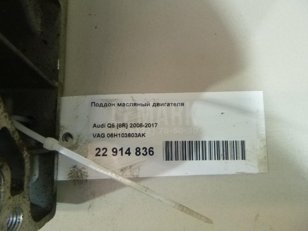 Поддон масляный двигателя для  BMW 6-serie E63 2004-2009